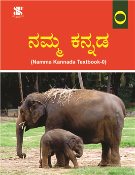 Namma Kannada
